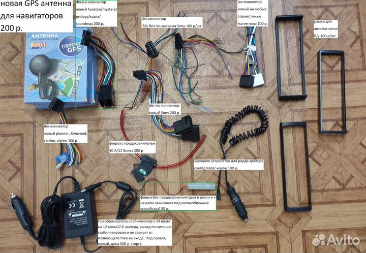 Автомобильные аксессуары