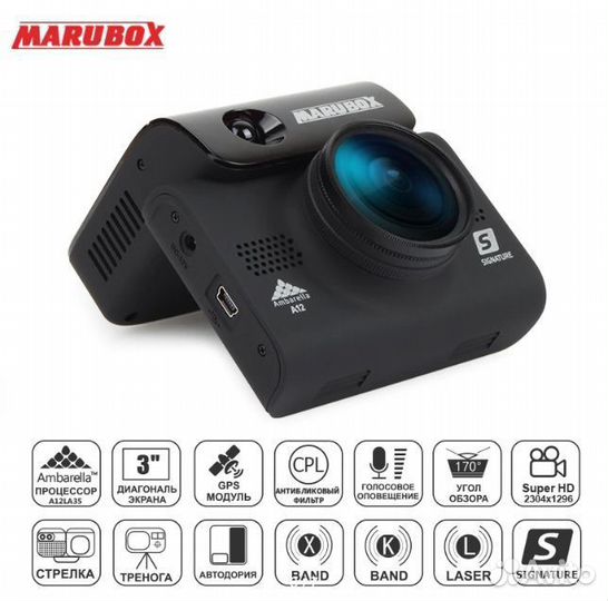Видеорегистратор 3в1, MaruBox M700R, GPS радар-дет
