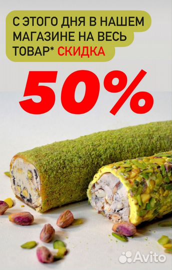 Рахат-лукум