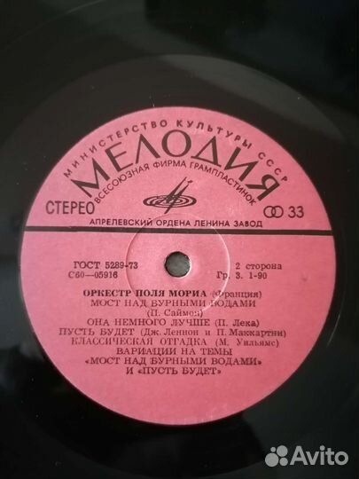 Виниловые пластинки СССР