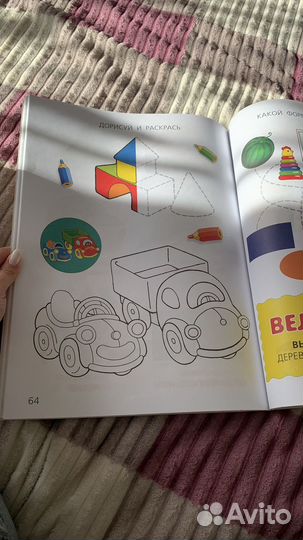 Книга для детей читаем считаем играем