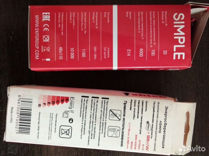 Лампочки энергосберегающие