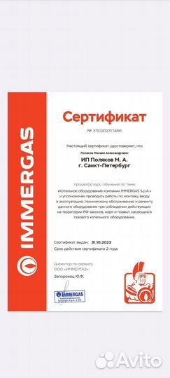 Котельная Отопление Водоснабжение