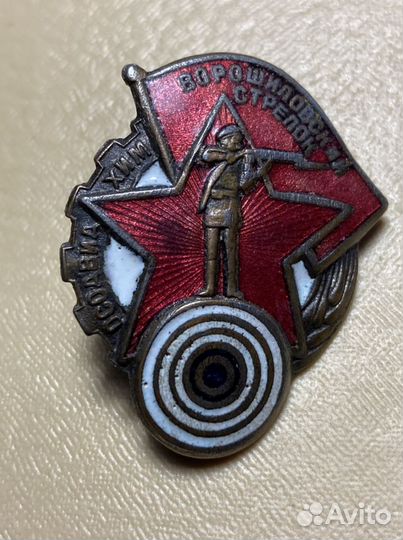 Знак отличия