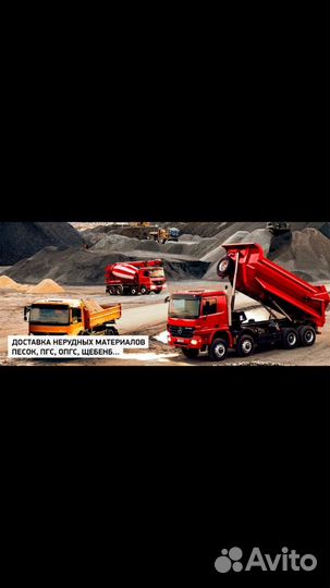 Песок, асфальтовый срез, щебень,асфальт