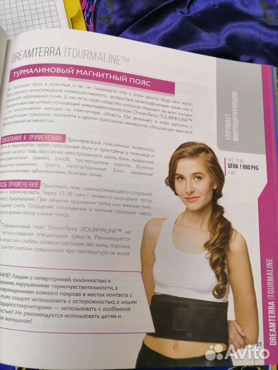 Пояс турмалиновый