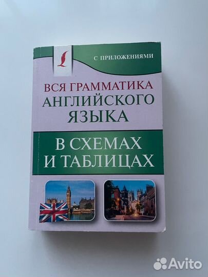 Книги для изучения английского