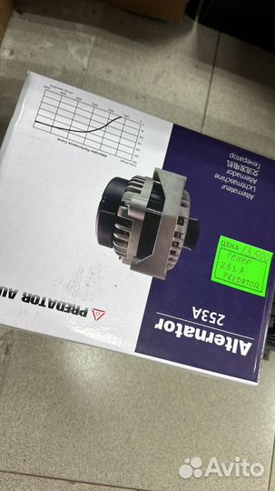 Продажаа или обмен генератора впс 253