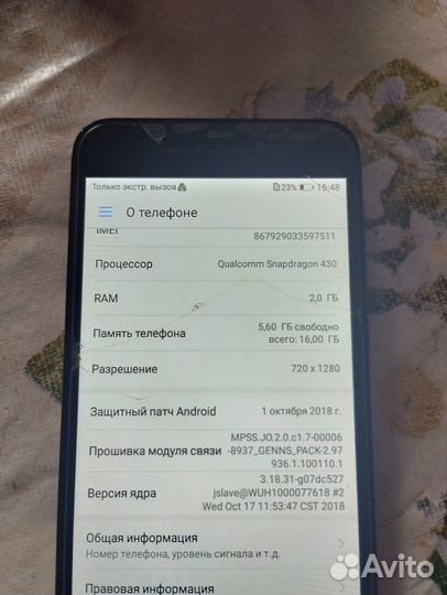 HONOR Honor 9x Pro, 8/128 ГБ