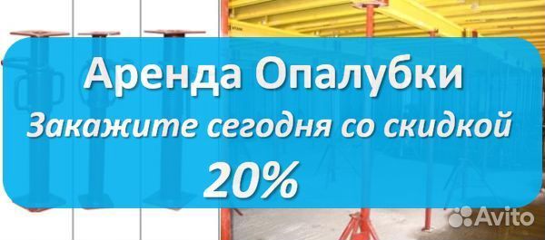 Опалубка перекрытий