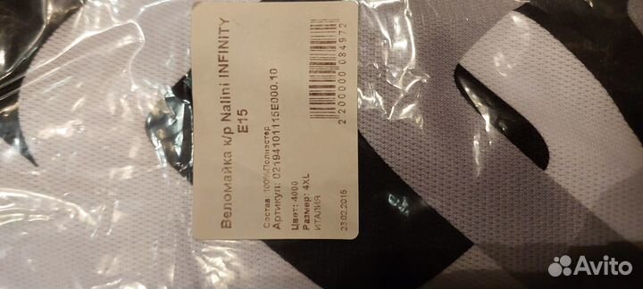 Веломайки nalini