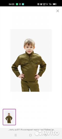 Гимнастерка новая 140