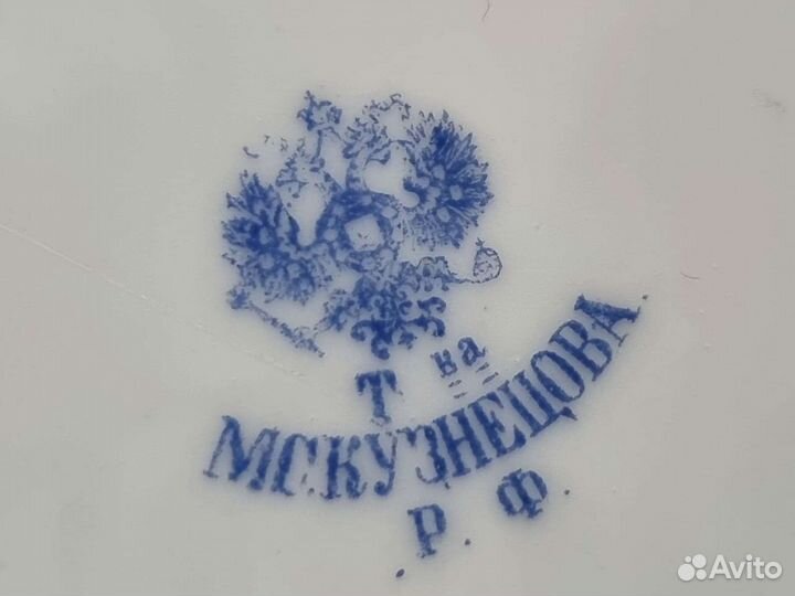 Блюдо салатник большой блюдо Кузнецов фарфор