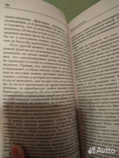 Зигмунд Фрейд введение в психоанализ