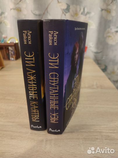 Лекси Райан 