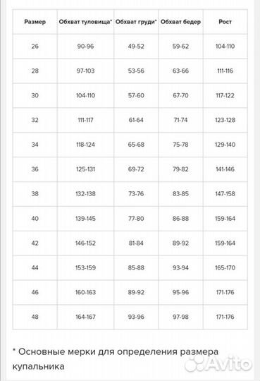 Гимнастический купальник для выступлений р. 38