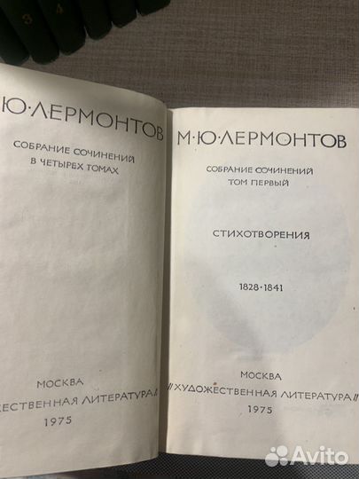 Книги Л Толстой М Шолохов М Лермонтов