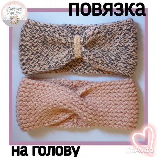 Повязка на голову