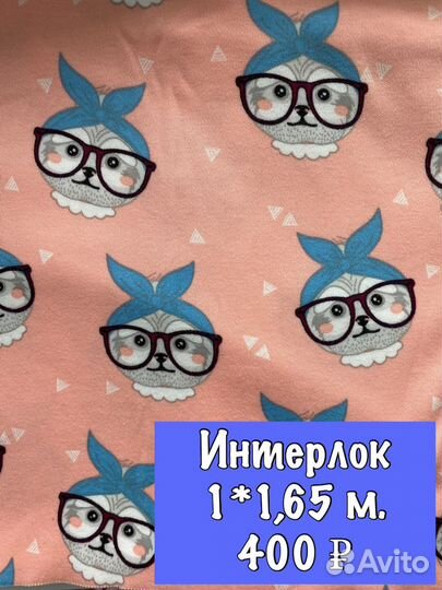 Ткани трикотаж кулирная гладь