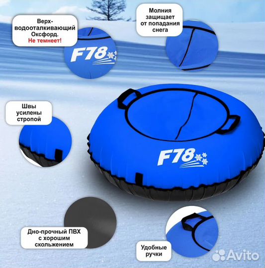 Тюбинг ватрушка новая
