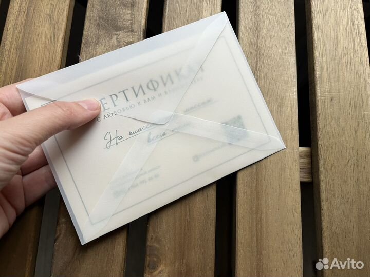 Подарочные сертификаты