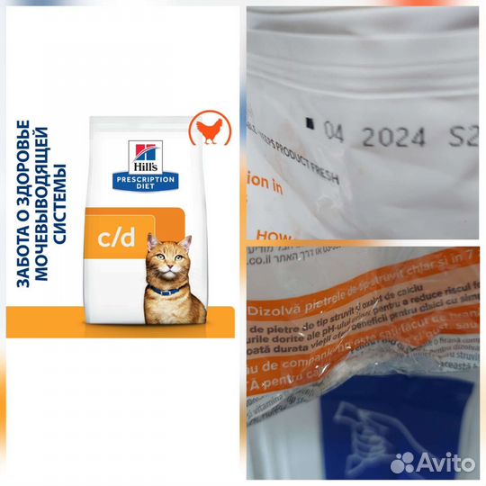 Корм для кошек и собак