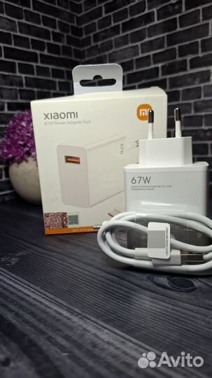 Зарядное устройство Адаптер, Xiaomi 67W оригинал