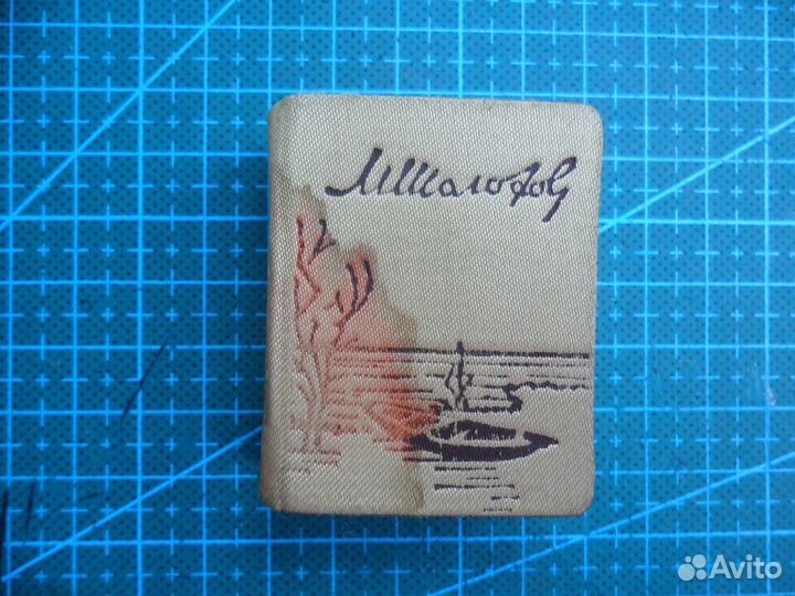 Мини книга М.Шолохов Избранное