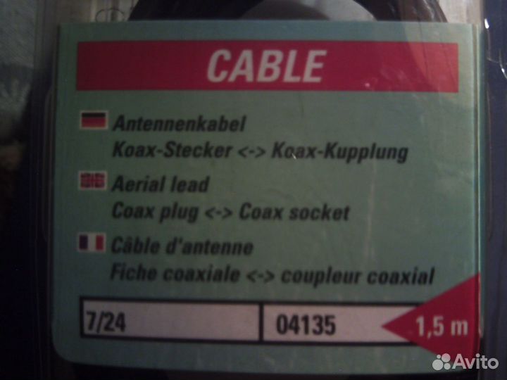 Антенный Коаксиальный кабель Vivanco 04135