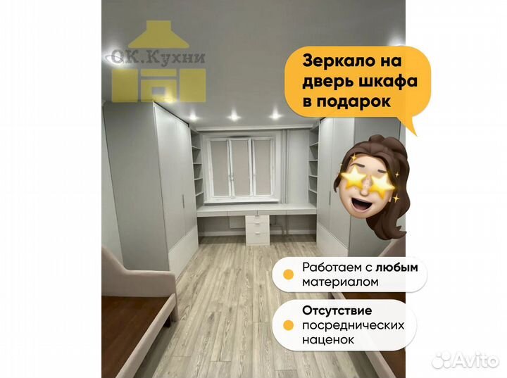 Шкаф в детскую