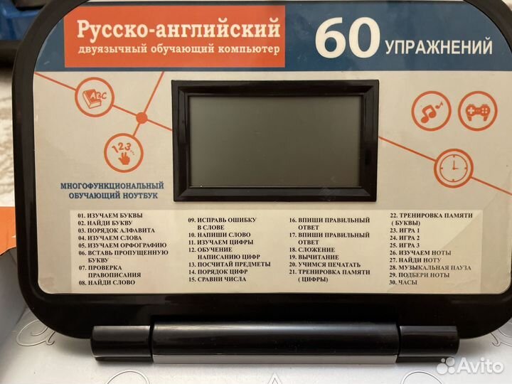Русско-английский обучающий компьютер