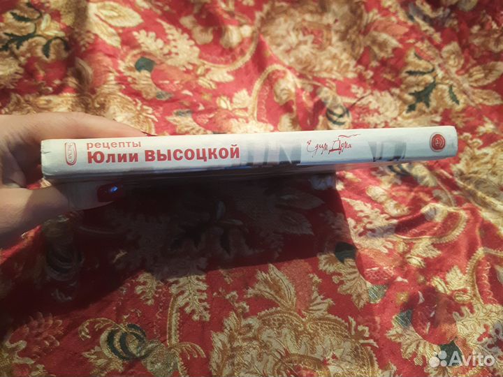 Рецепты Юлии Высоцкой Едим дома