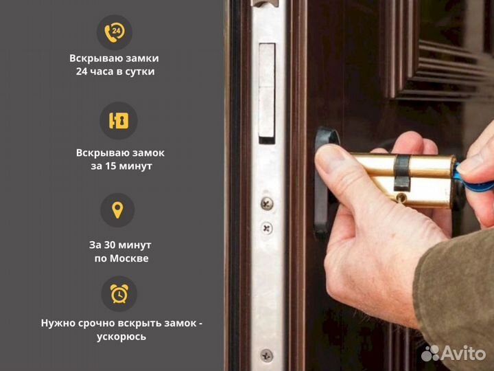 Вскрытие замков, авто/Ремонт замка/Замена замка