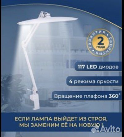 Лампа для наращивания ресниц, ногтей