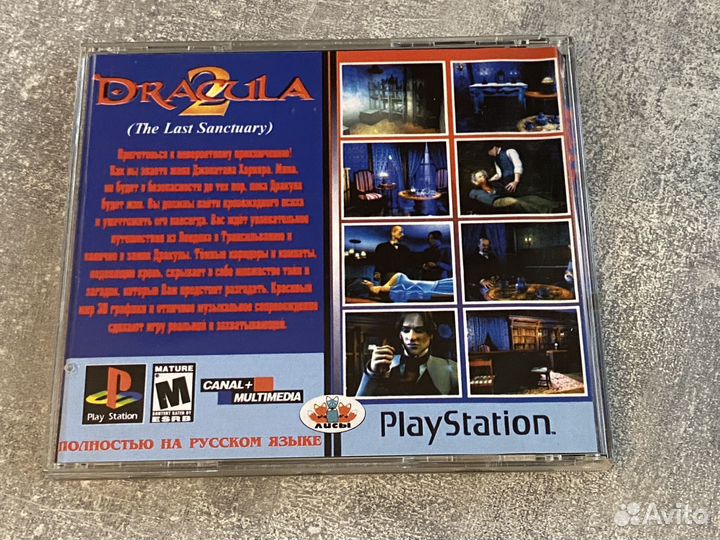 Dracula 2 The Last Sanctuary PS1 Лисы