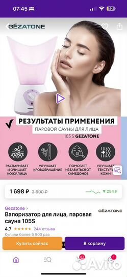 Паровая сауна для лица с ингалятором Gezatone