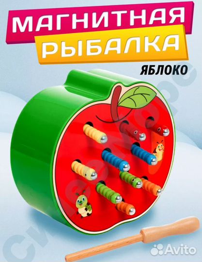 Яблоко и стучалка