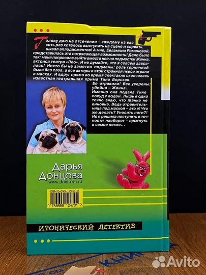 Любовь-морковь и третий лишний