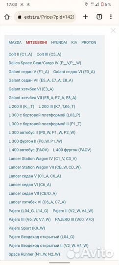 Маслянный фильтр Galopper