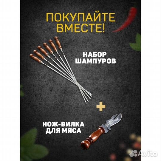 Шампур узбекский 61см, деревянная ручка, (рабочая