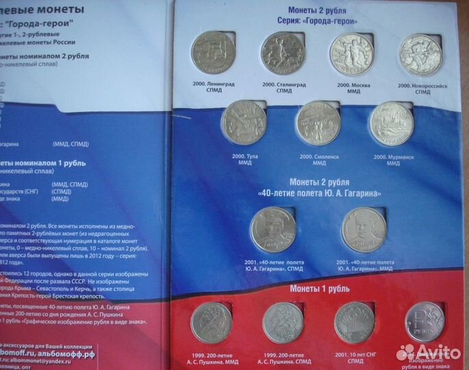 Древние города россии бим,наборы монет