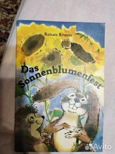 Книга детская.Книга о вкусной и здоровой пище