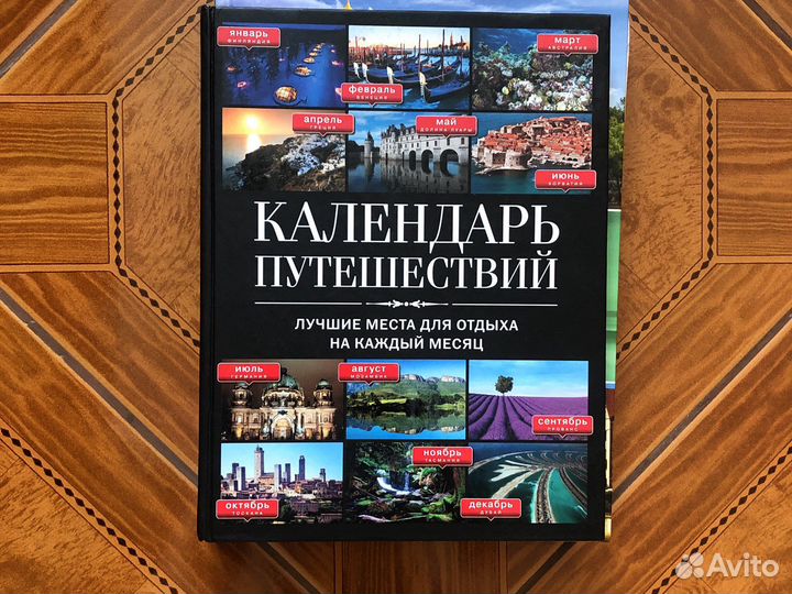 Книги путешествия