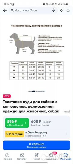 Худи толстовка для собаки теплая 35см