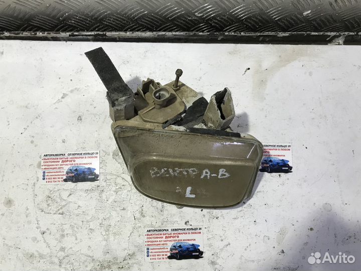 Фара противотуманная левая Опель Вектра Б Vectra B