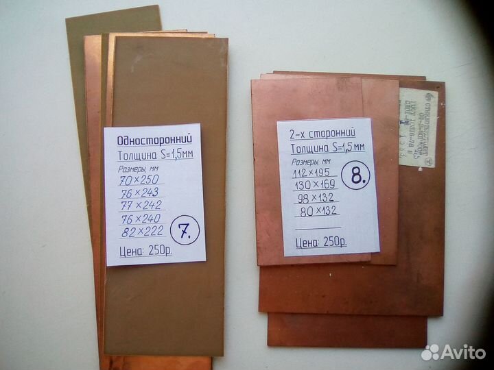 Стеклотекстолит фольгированный