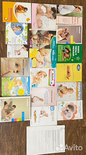 Журналы брошюры беременность роды уход за ребенком