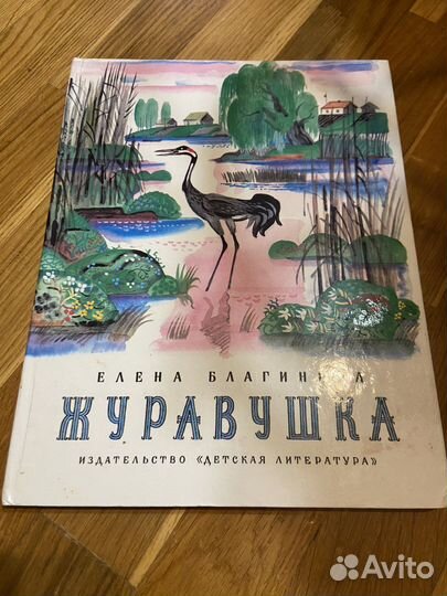Детские книги СССР новые большого формат