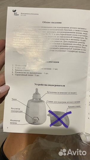 Подогреватель бутылочек kitfort