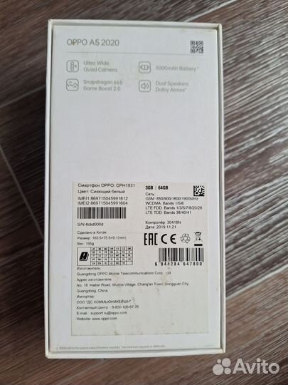 Телефон